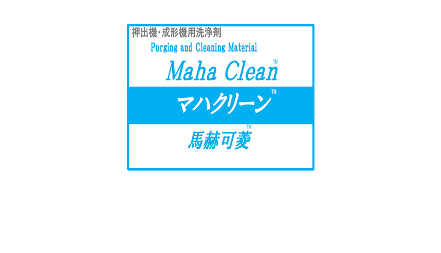 Maha clean